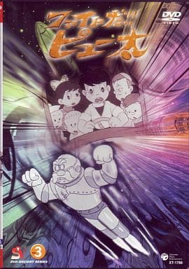 駿河屋 中古 ファイトだ ピュー太 3 アニメ全般