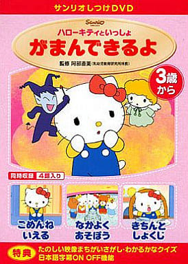 国内最安値! サンリオDVD アニメ - education.semel.ucla.edu