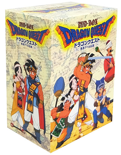 駿河屋 -<中古>ドラゴンクエスト 勇者アベル伝説 DVD-BOX （アニメ全般）