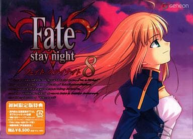 駿河屋 -<中古>Fate / stay night 8[限定版]（アニメ全般）