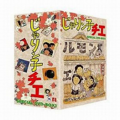 駿河屋 -<中古>じゃりン子チエ DVD-BOX 1 [通常版]（アニメ全般）