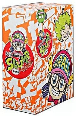 駿河屋 -<新品/中古>Dr.スランプ アラレちゃん んちゃ編BOX [限定版