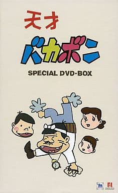 駿河屋 -<中古>天才バカボン SPECIAL DVD-BOX [通常版]（アニメ全般）