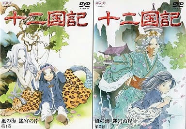 駿河屋 中古 十二国記 風の海 迷宮の岸 全2巻セット アニメ