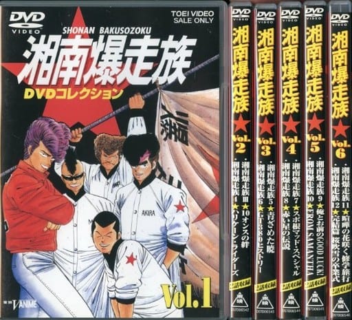 カテゴリー 湘南爆走族 全6巻 DVD アニメ H9AXu-m37651549452 などありま