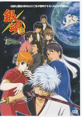 駿河屋 中古 銀魂 何事も最初が肝心なので多少背伸びをするくらいが丁度良い アニメ