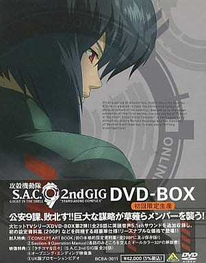 駿河屋 -<中古>攻殻機動隊 S.A.C. 2nd GIG DVD-BOX[限定版]（アニメ全般）