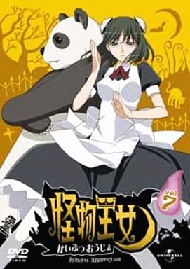 駿河屋 中古 怪物王女 7 アニメ全般