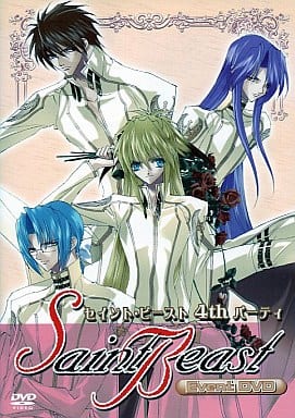 駿河屋 - 【買取】セイント・ビースト イベントDVD 4th PARTY(アニメ)