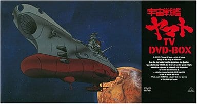 宇宙戦艦ヤマト インジェクションキット1/700 TV DVD BOX特典