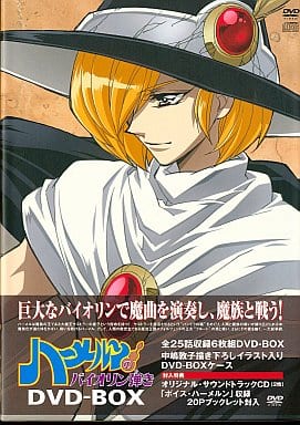駿河屋 -<中古>ハーメルンのバイオリン弾き DVD-BOX(アニメ全般) 駿河屋 -<中古>ハーメルンのバイオリン弾き DVD-BOX(アニメ全般)