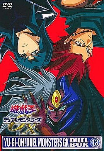 駿河屋 -<中古>遊戯王 デュエルモンスターズ GX DUEL BOX 13(アニメ全般)