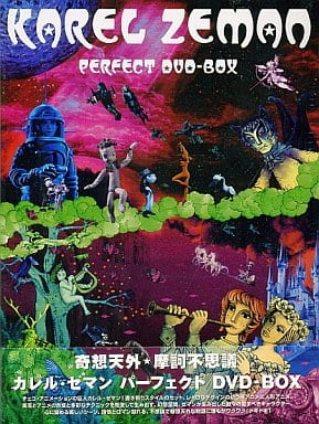 駿河屋 - 【買取】カレル・ゼマン パーフェクトBOX<10枚組>(劇場作)