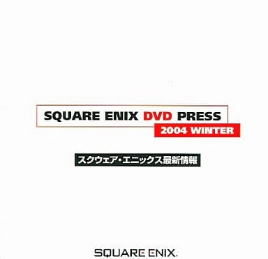 駿河屋 -<中古>SQUARE ENIX DVD PRESS 2004 WINTER スクウェア