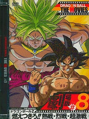 ドラゴンボール ザ ムービーズ