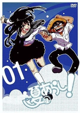 レンタルアップ　夏のあらし！　１－５　春夏冬中　１－５　まとめ