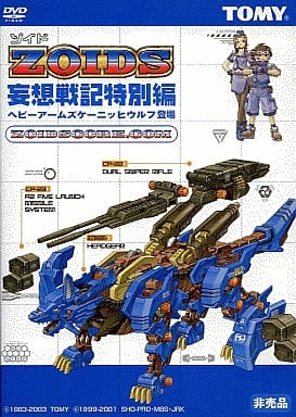 ZOIDS ゾイド妄想戦記のゾイド5種セット