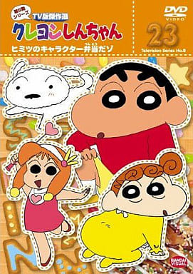 クレヨンしんちゃん TV版傑作選 第4期シリーズ (22) オラはユカタもお似合いだゾ [DVD] wyw801m