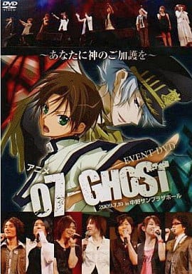 駿河屋 - 【買取】07-GHOST～あなたに神のご加護を～（その他）