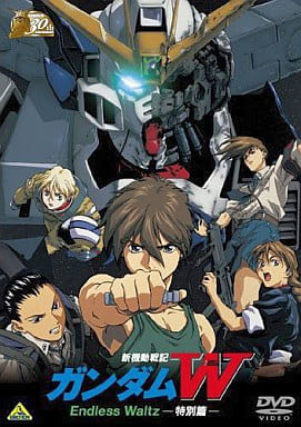 駿河屋 -<中古>新機動戦記ガンダムW Endless Waltz(劇場作)