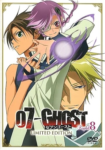 07-GHOST　Kapitel．3　初回限定版 DVD
