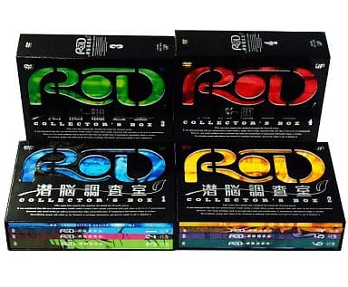 RD 潜脳調査室 コレクターズBOX 全4巻セットDVD tic-guinee.net