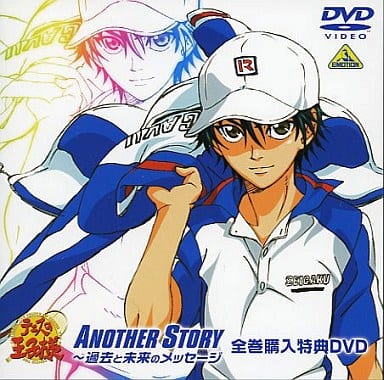 駿河屋 -<中古>テニスの王子様 ANOTHER STORY -過去と未来のメッセージ