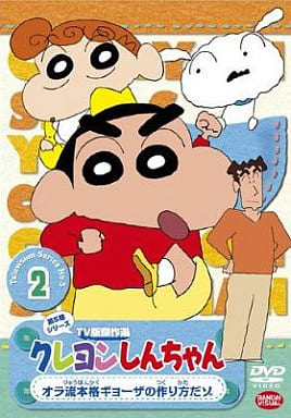 クレヨンしんちゃん TV傑作選第5期シリーズ 14 皿洗いならまかせとけだゾ [DVD] wgteh8f