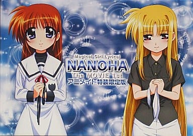 魔法少女リリカルなのは The MOVIE 1st アニメイト特装限定版の 魔法少女リリカルなのは The MOVIE 1st アニメイト特装限定版の