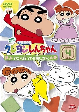 駿河屋 -<中古>クレヨンしんちゃん TV版傑作選 第6期シリーズ(4