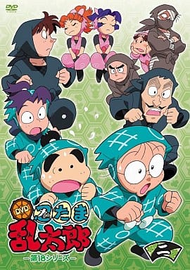 駿河屋 - 【買取】忍たま乱太郎 第18シリーズ 二の段(アニメ全般)