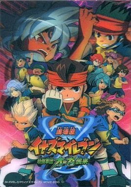 駿河屋 -<中古>劇場版イナズマイレブン 最強軍団オーガ襲来 DVD 豪華版 駿河屋 -<中古>劇場版イナズマイレブン 最強軍団オーガ襲来 DVD 豪華版