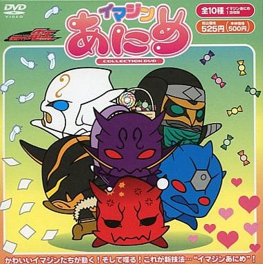 駿河屋 中古 仮面ライダー電王 イマジンあにめ コレクションdvd 第2話 ウラタロスのずるやすみ アニメ