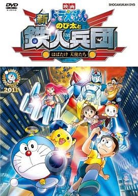 駿河屋 中古 映画ドラえもん 新 のび太と鉄人兵団 はばたけ 天使たち 通常版 アニメ