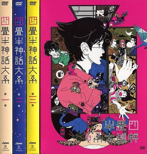 四畳半神話大系 DVD 初回限定版 全4巻セット - DVD/ブルーレイ 四畳半神話大系 DVD 初回限定版 全4巻セット - DVD/ブルーレイ