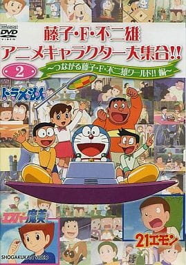 駿河屋 中古 藤子 F 不二雄 アニメキャラクター大集合 1 きれいなジャイアン登場 編 Ppv Dvd アニメ