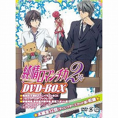 純情ロマンチカ 2 DVD-BOX 純情ロマンチカ 2 DVD-BOX