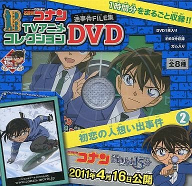 駿河屋 中古 名探偵コナン Tvアニメコレクションdvd 迷事件file集 2 初恋の人想い出事件 アニメ