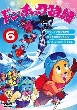 駿河屋 中古 ドン チャック物語 6 アニメ