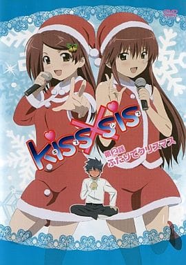 駿河屋 中古 Kiss Sis 第2話 ふたりでクリスマス アニメ