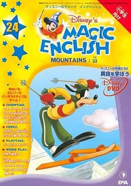 disney magic English  CD24巻