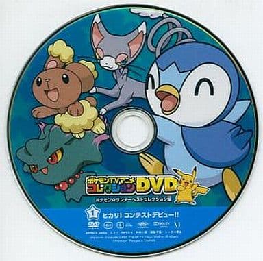 駿河屋 買取 ポケモンtvアニメコレクションdvd 1 ヒカリへ コンテストデビュー アニメ
