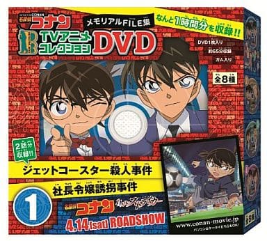 駿河屋 中古 名探偵コナン Tvアニメコレクションdvd メモリアルfile集 Vol 1 ジェットコースター殺人事件 社長令嬢誘拐事件 アニメ