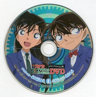 駿河屋 中古 名探偵コナン Tvアニメコレクションdvd メモリアルfile集 Vol 8 プロサッカー選手脅迫事件 江戸川コナン 誘拐事件 アニメ