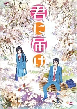 駿河屋 -<中古>君に届け(君に届け 11巻DVD付限定版 同梱スペシャルDVD