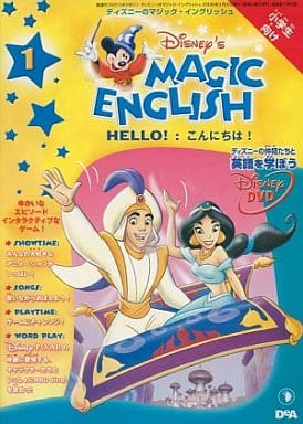 disney magic English  CD24巻