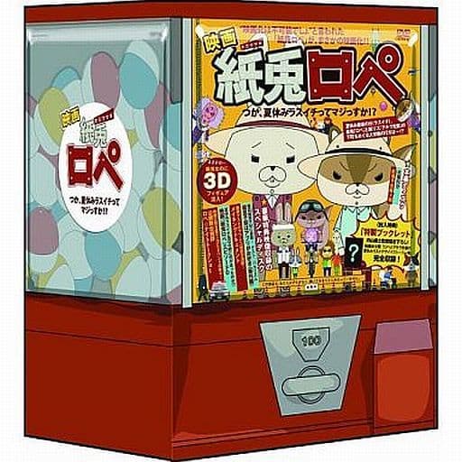 紙兎ロペ、野良スコDVDセット　初回限定版