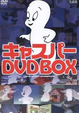 駿河屋 中古 キャスパー Dvd Box アニメ