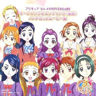 駿河屋 -<中古>プリキュア 5th ANNIVERSARY オープニング