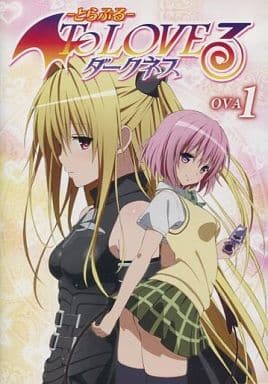 To LOVEる ダークネス OVAセット とらぶる DVD